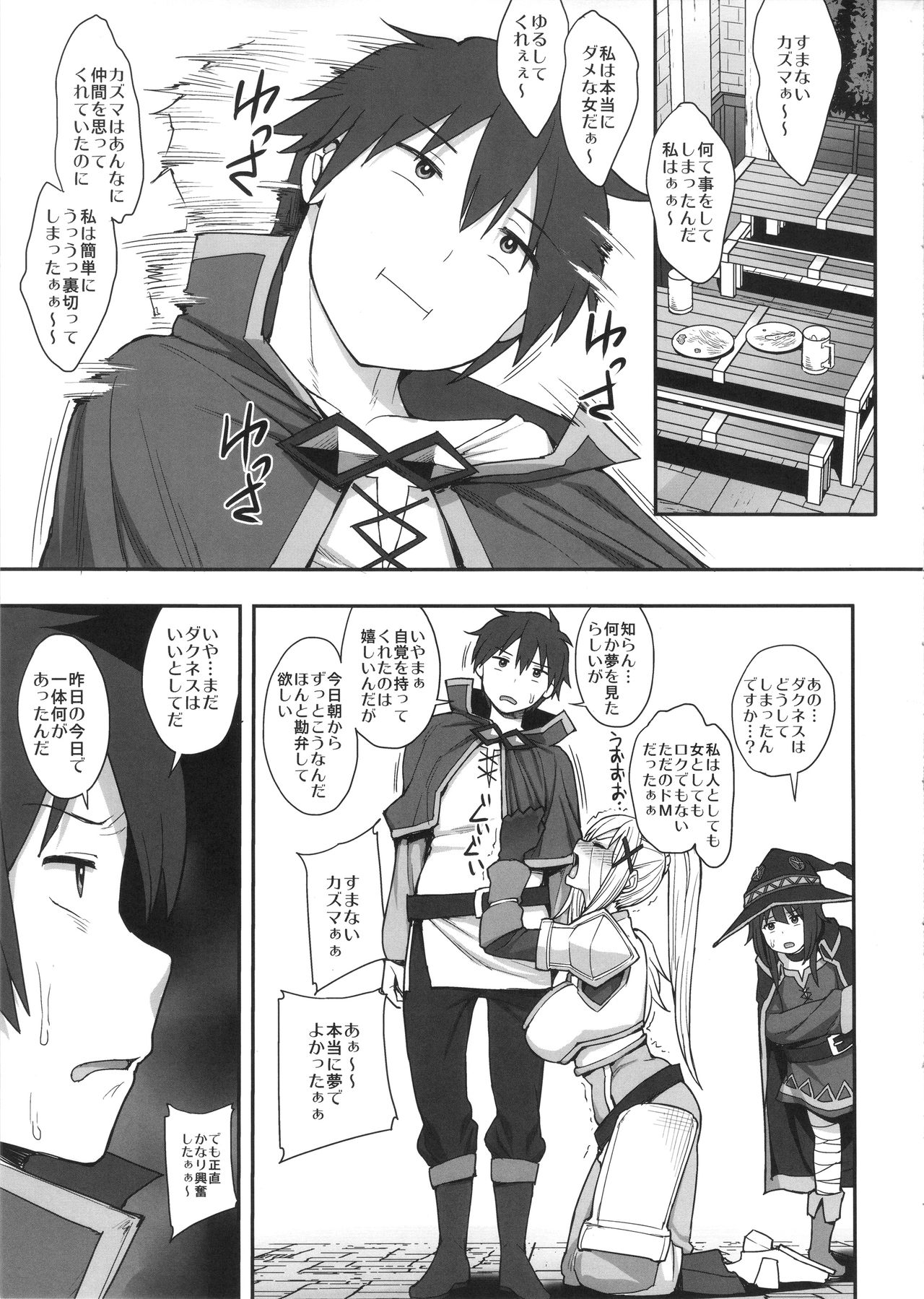 Mousou dake nara Ichininmae - Page 28
