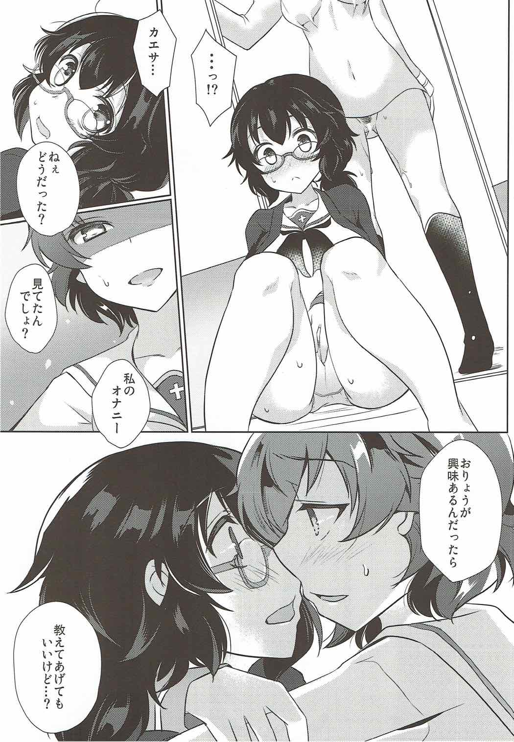 Dakara Watashi wa Sotsugyou dekinai! - Page 11