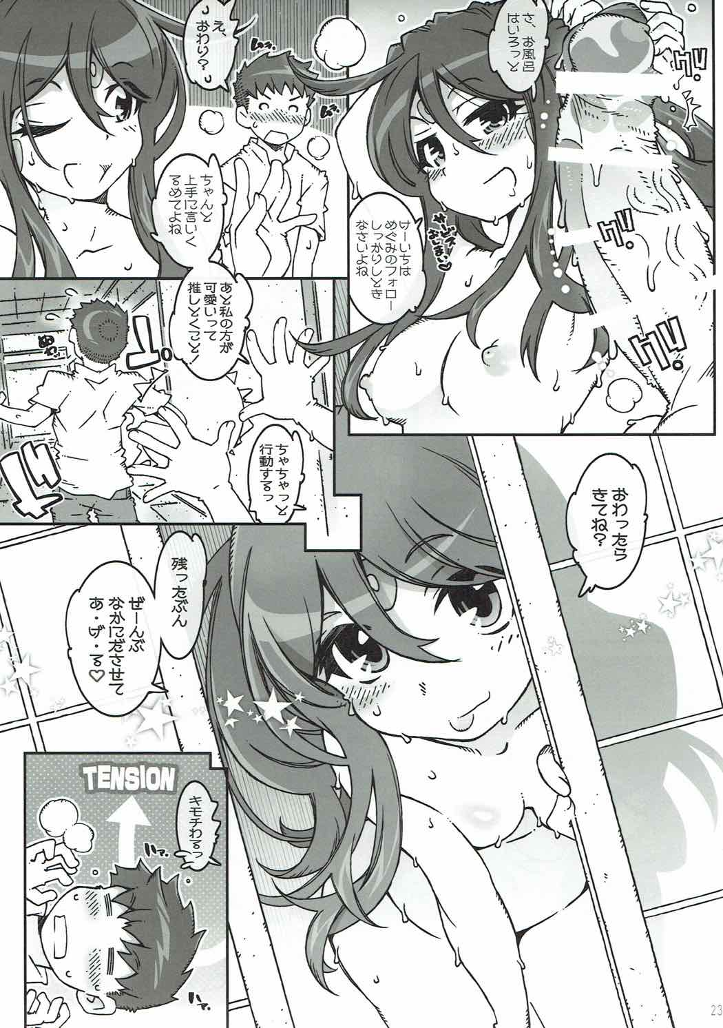 CANDY BELL 11 - Page 21