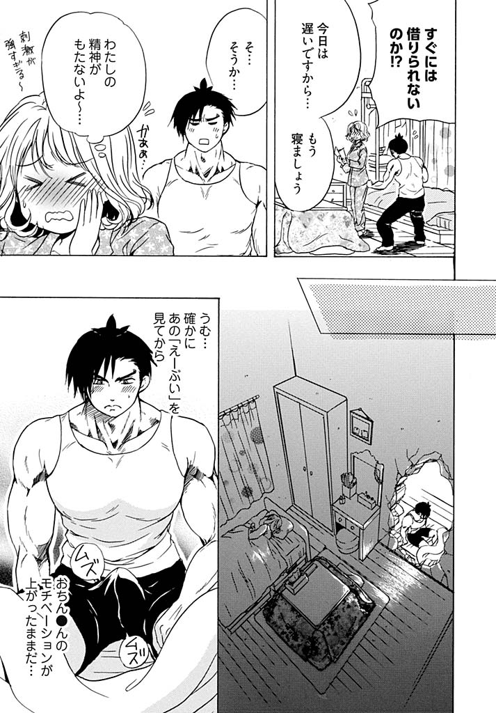 Chin x Tore! 1 - Wiener Training 1 - Page 29