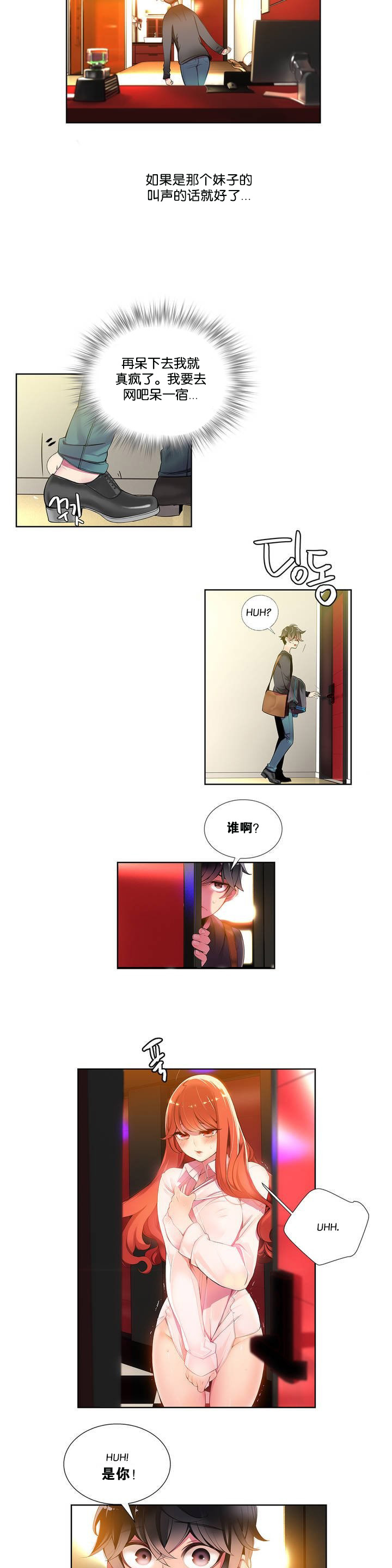 莉莉丝的脐带(Lilith`s Cord) Ch.1-29 - Page 22