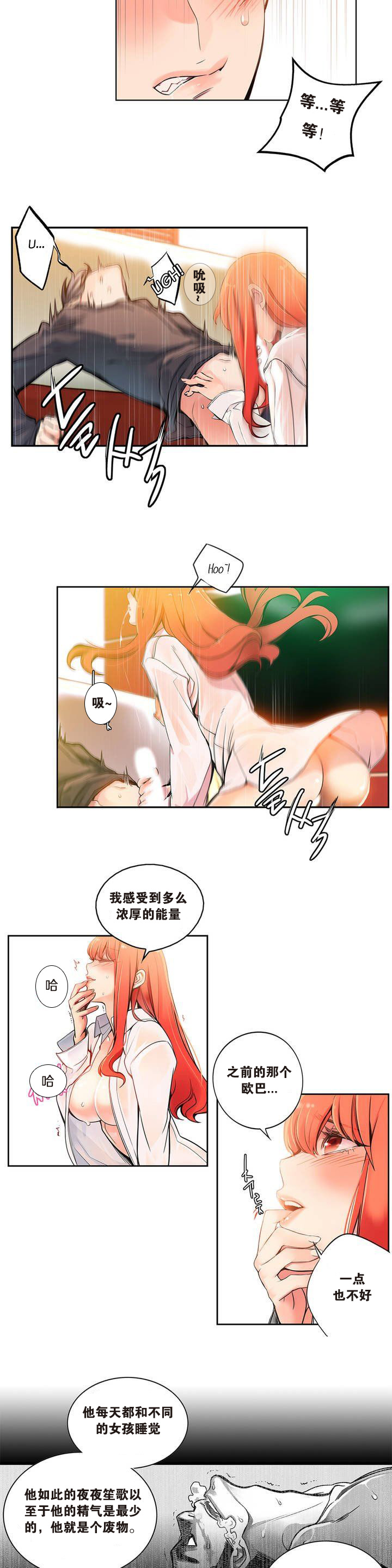 莉莉丝的脐带(Lilith`s Cord) Ch.1-29 - Page 30