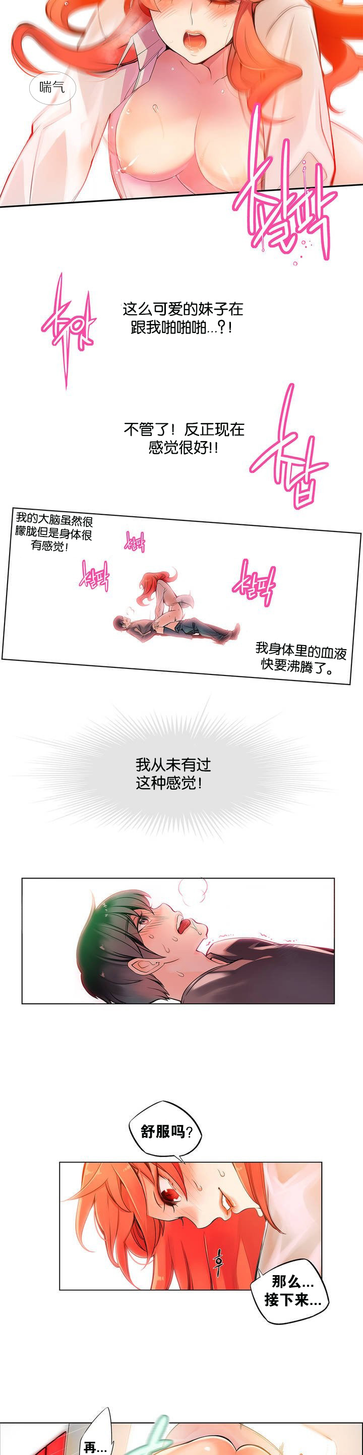 莉莉丝的脐带(Lilith`s Cord) Ch.1-29 - Page 35