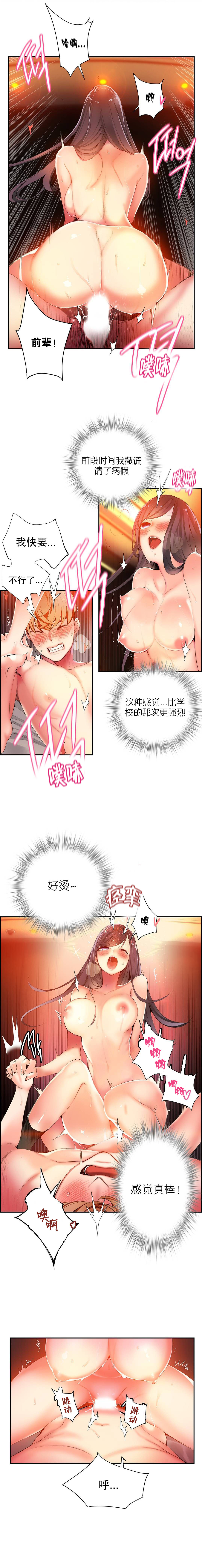 莉莉丝的脐带(Lilith`s Cord) Ch.1-29 - Page 438