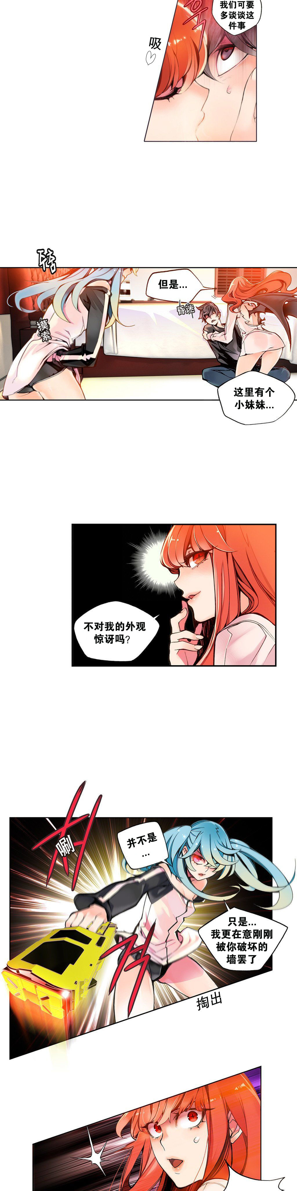 莉莉丝的脐带(Lilith`s Cord) Ch.1-29 - Page 60
