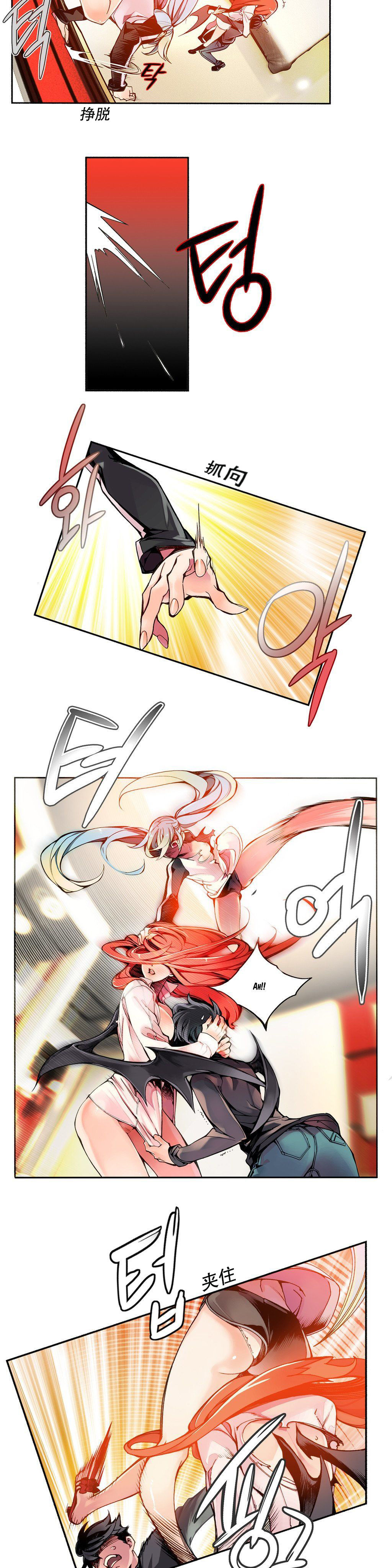 莉莉丝的脐带(Lilith`s Cord) Ch.1-29 - Page 68