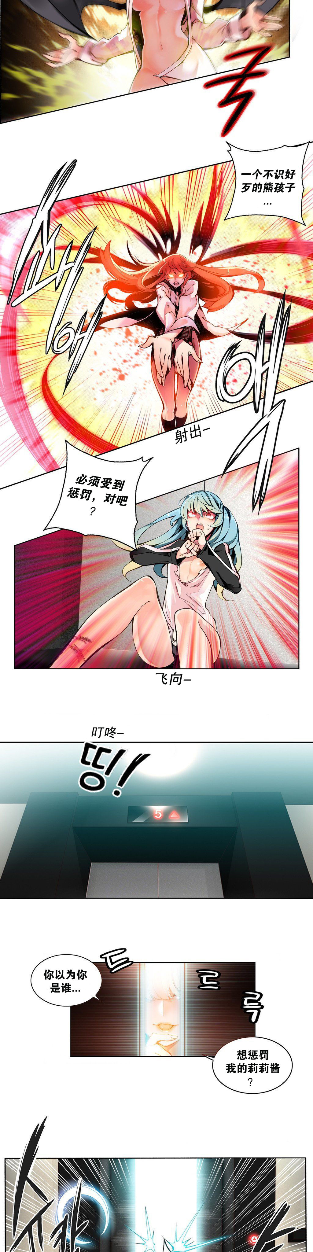 莉莉丝的脐带(Lilith`s Cord) Ch.1-29 - Page 73