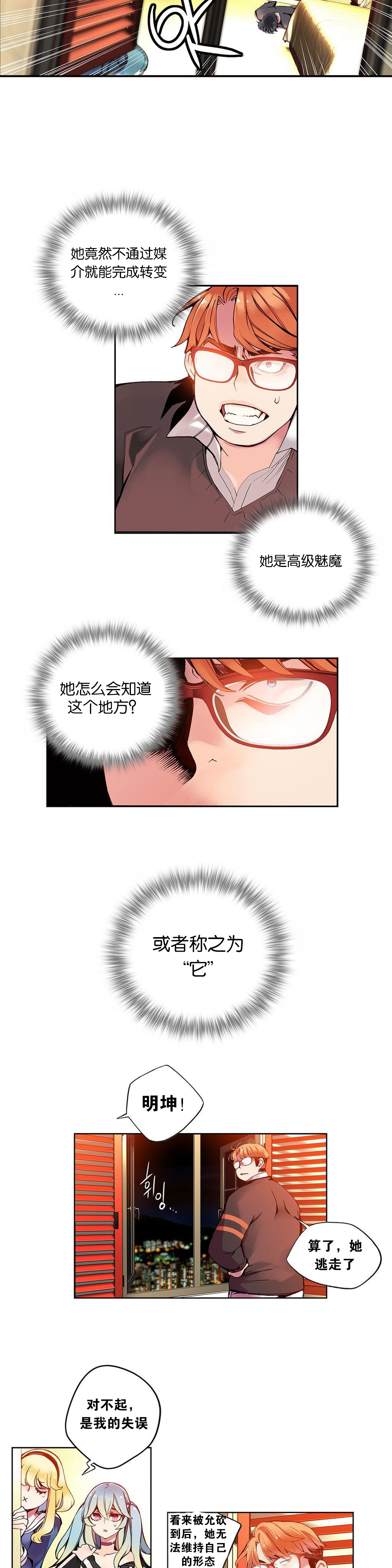 莉莉丝的脐带(Lilith`s Cord) Ch.1-29 - Page 85