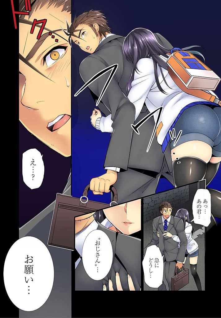 Immoral x Lovers 1 - Page 11