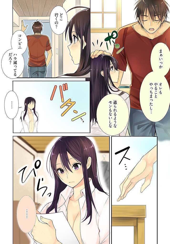 Immoral x Lovers 1 - Page 26
