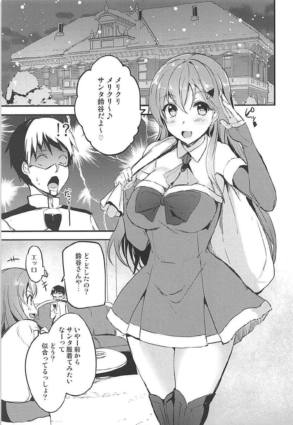 Motto Motto Suzuya to - Page 16
