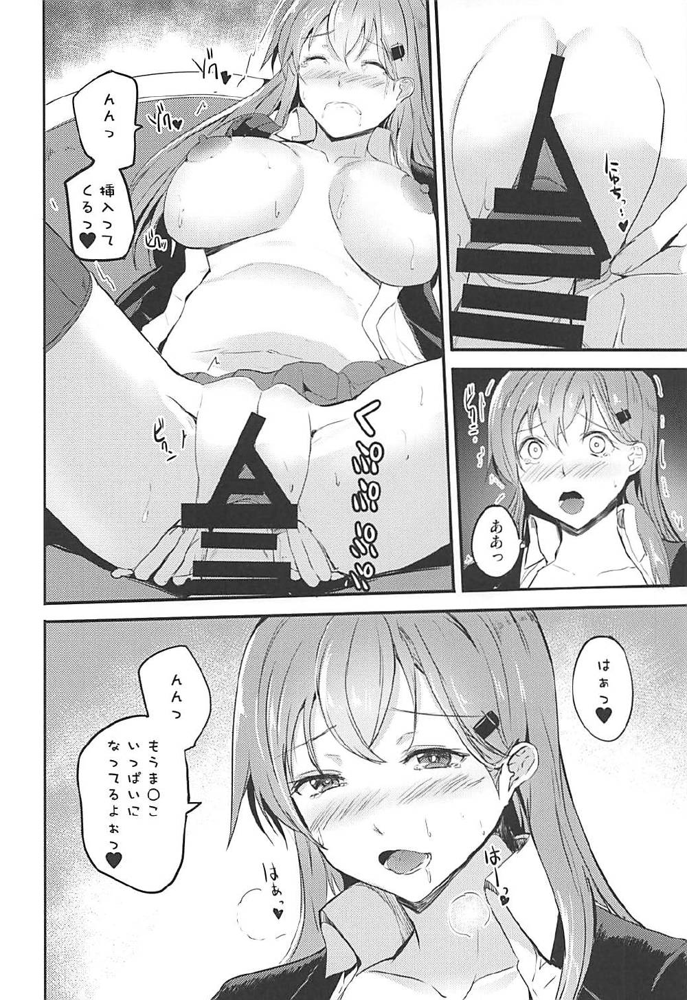 Motto Motto Suzuya to - Page 9