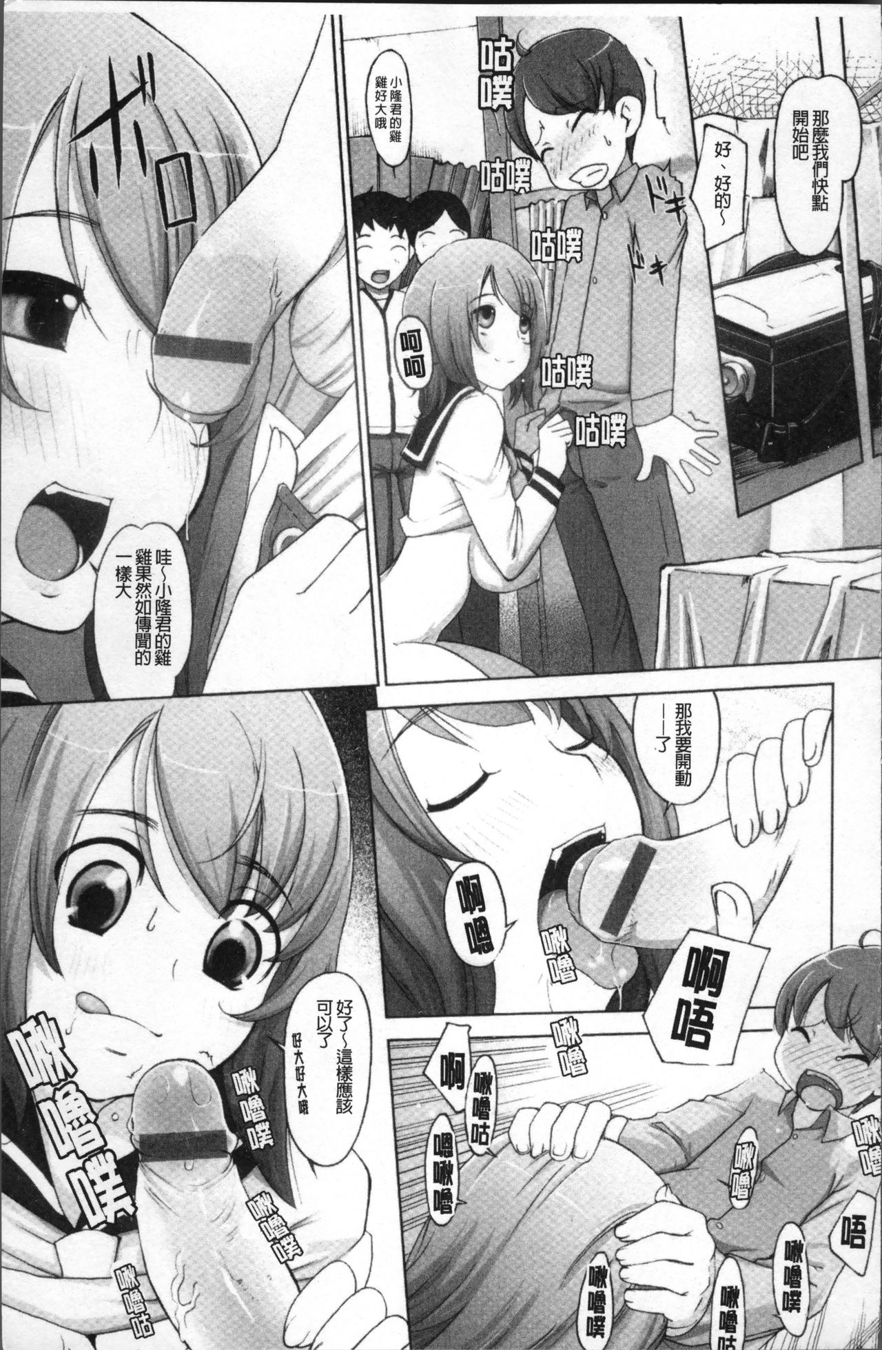 Peach Pudding - Page 185