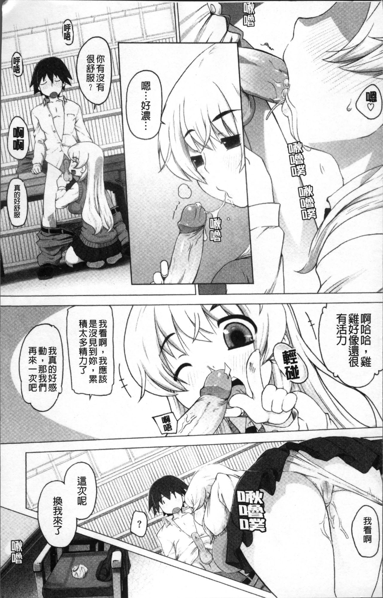 Peach Pudding - Page 21