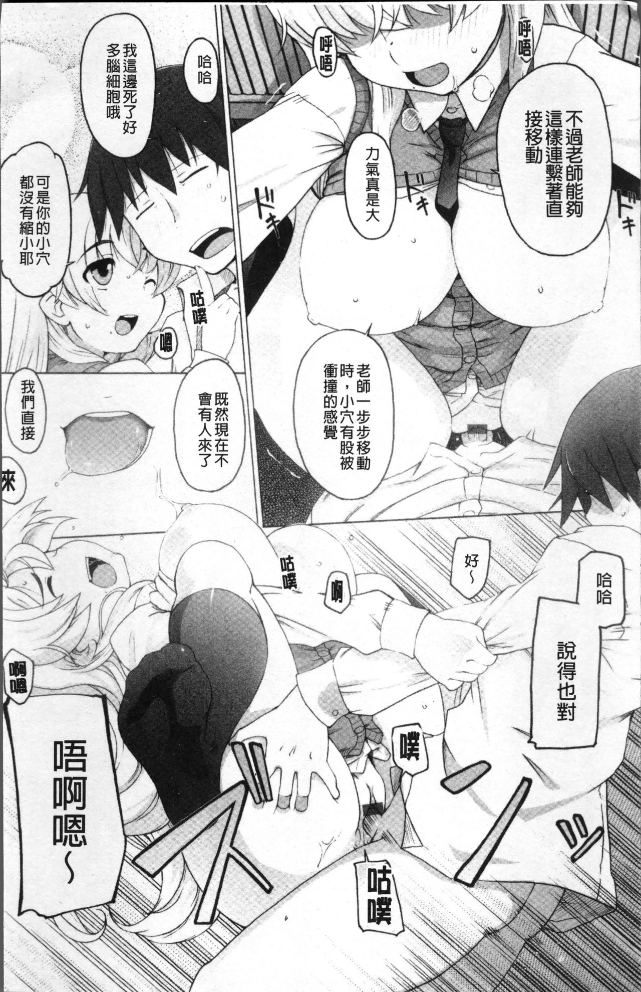 Peach Pudding - Page 28