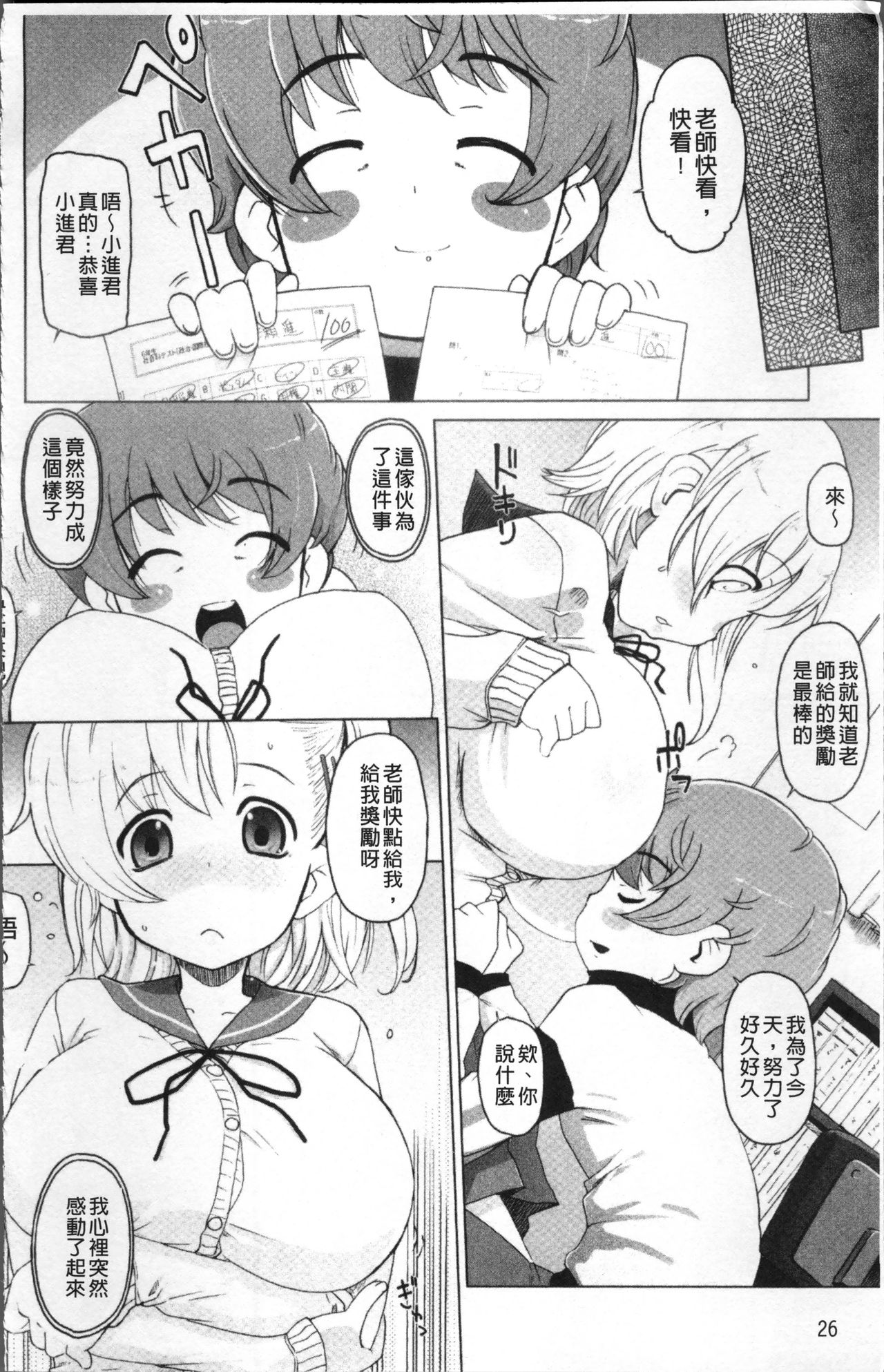 Peach Pudding - Page 34