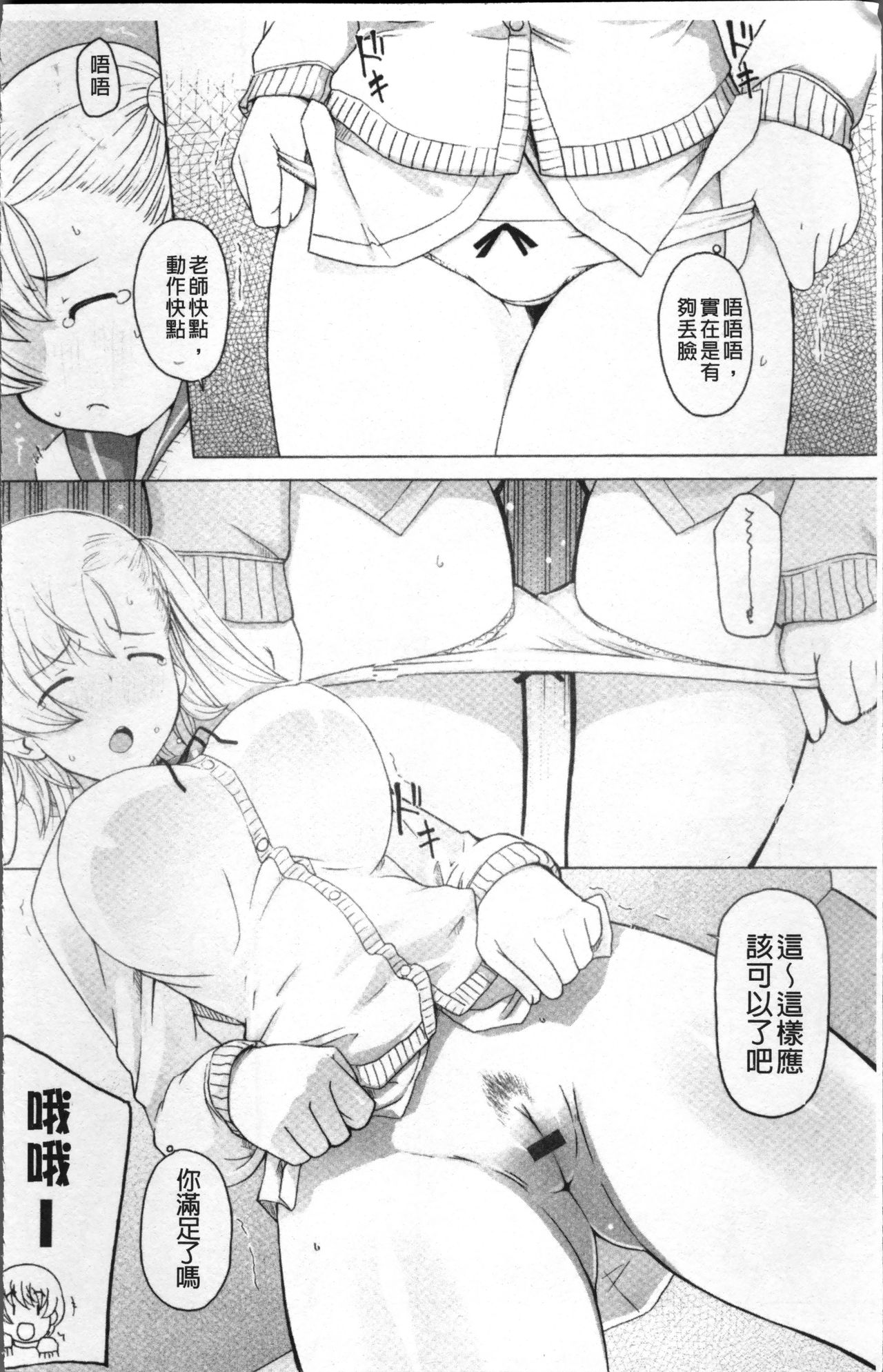 Peach Pudding - Page 36