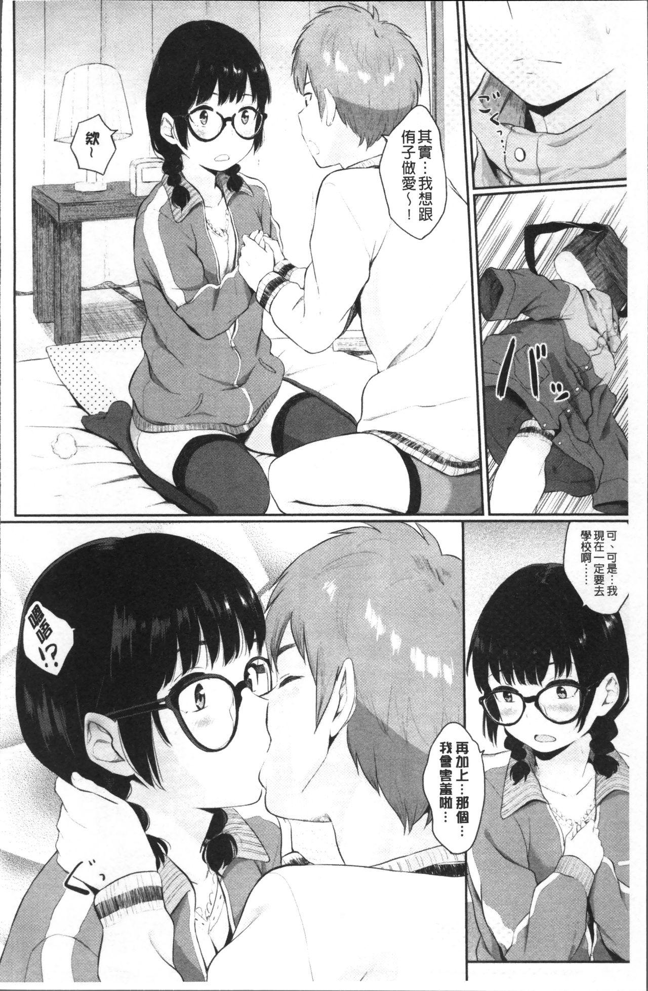 Oboreru Hakuchuumu - Page 138