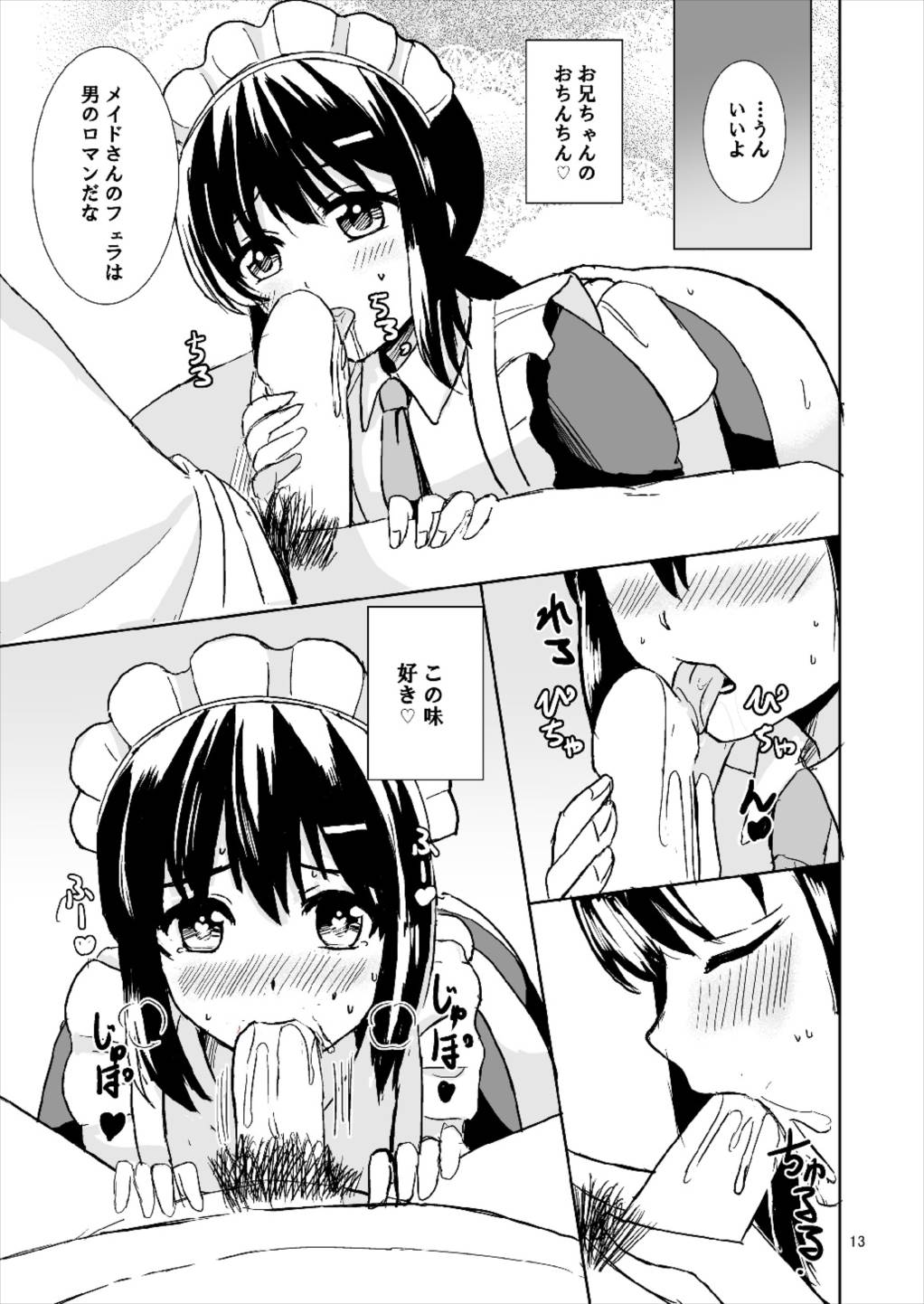 Watashi no Goshujin-sama - Page 13