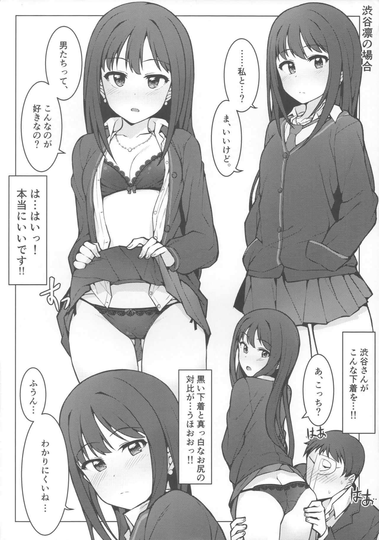 Hajimete wa Dare ga Ii? - Page 9