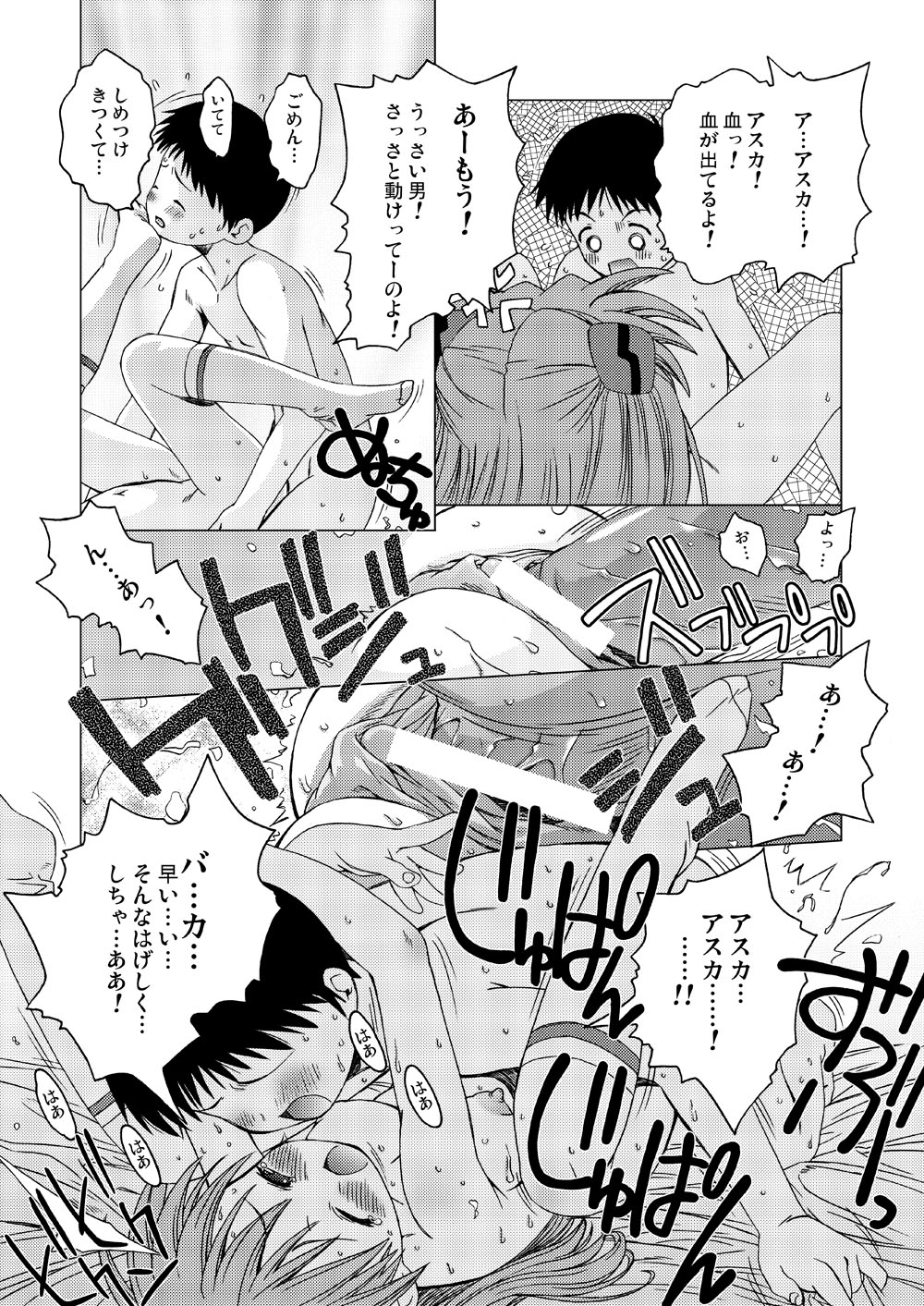 えるえーあーる - Page 18