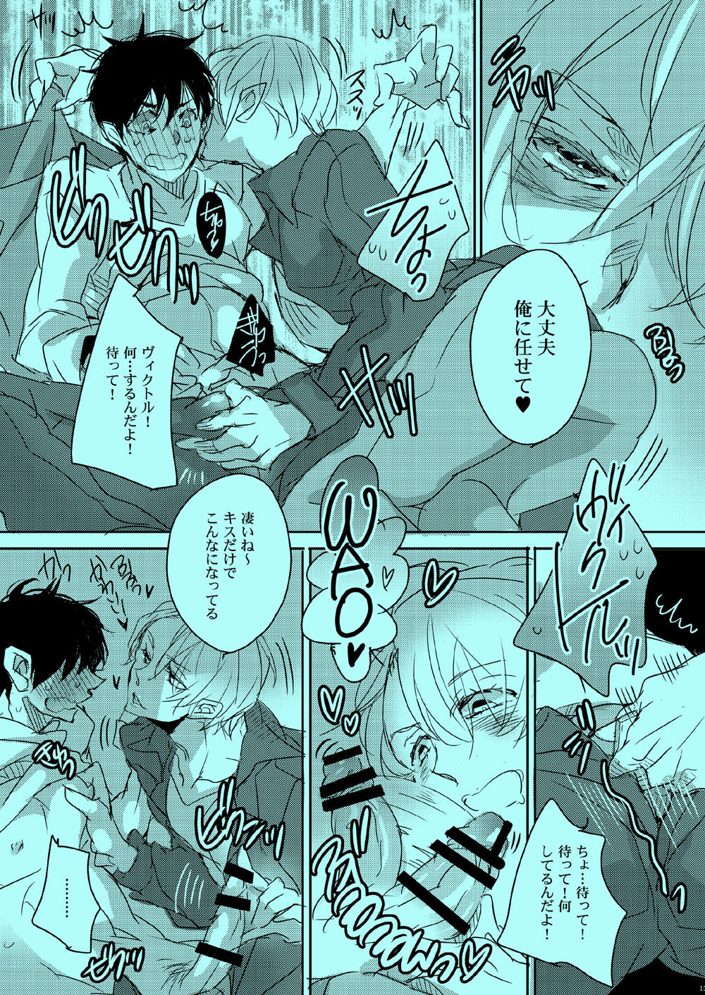 Akogare no Hito to XXX Shitai - Page 10