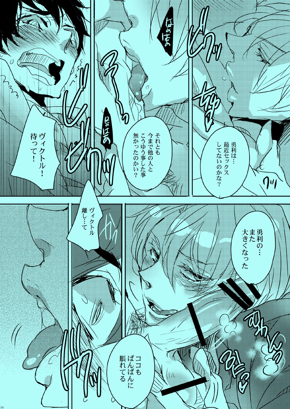 Akogare no Hito to XXX Shitai - Page 11