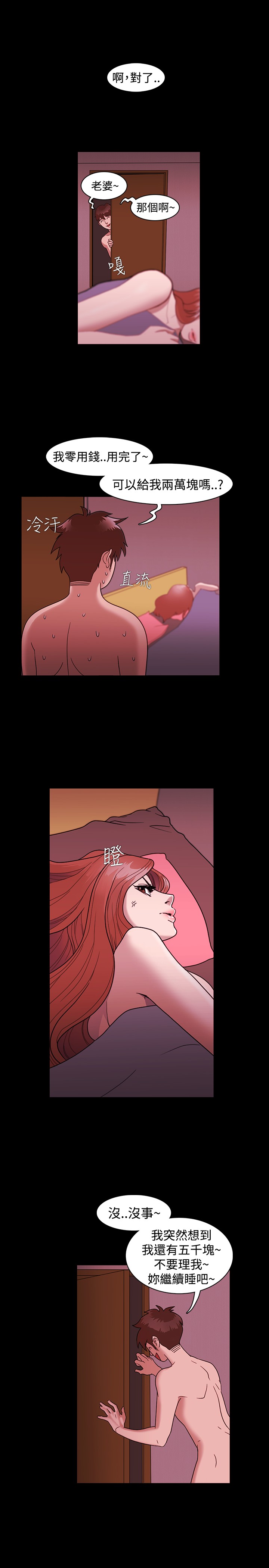 Looser Ch.1 - Page 14