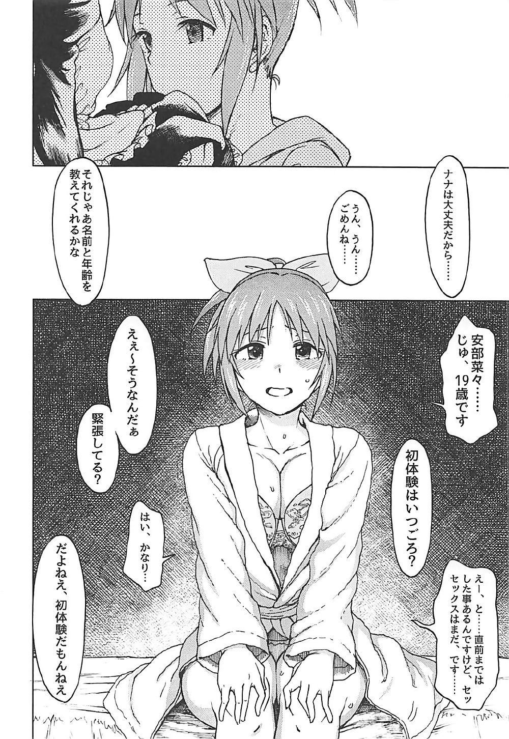 Aoi Hana - Page 15