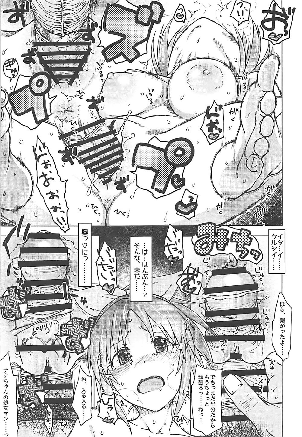 Aoi Hana - Page 30