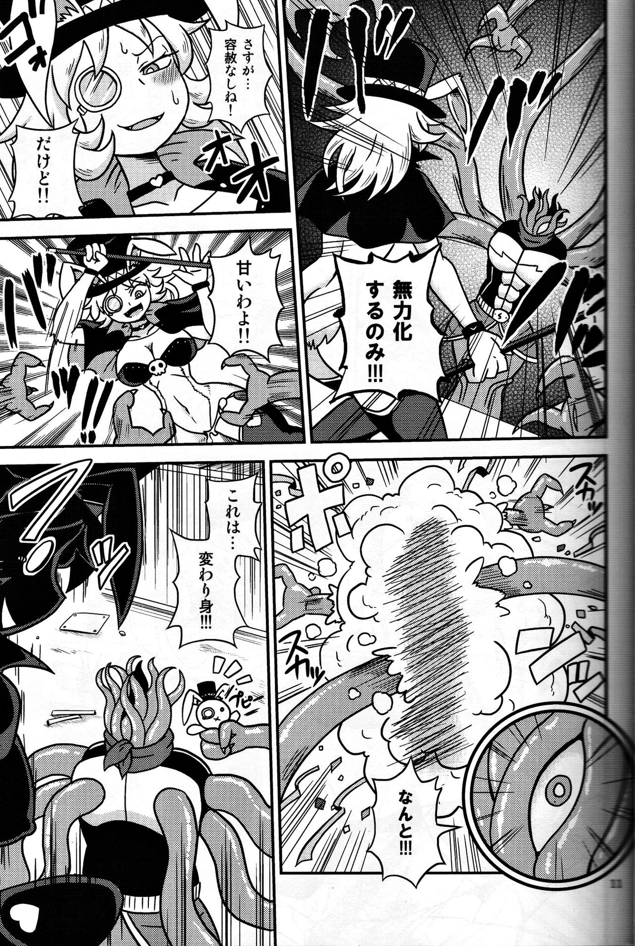 Shokushu Man VS Usagi Magician - Page 10