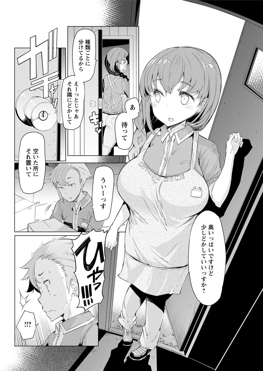 Action Pizazz DX 2017-10 - Page 158