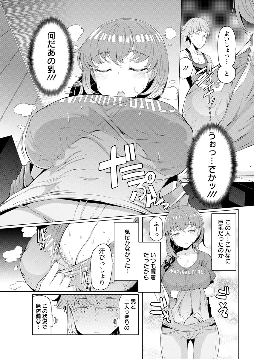 Action Pizazz DX 2017-10 - Page 161