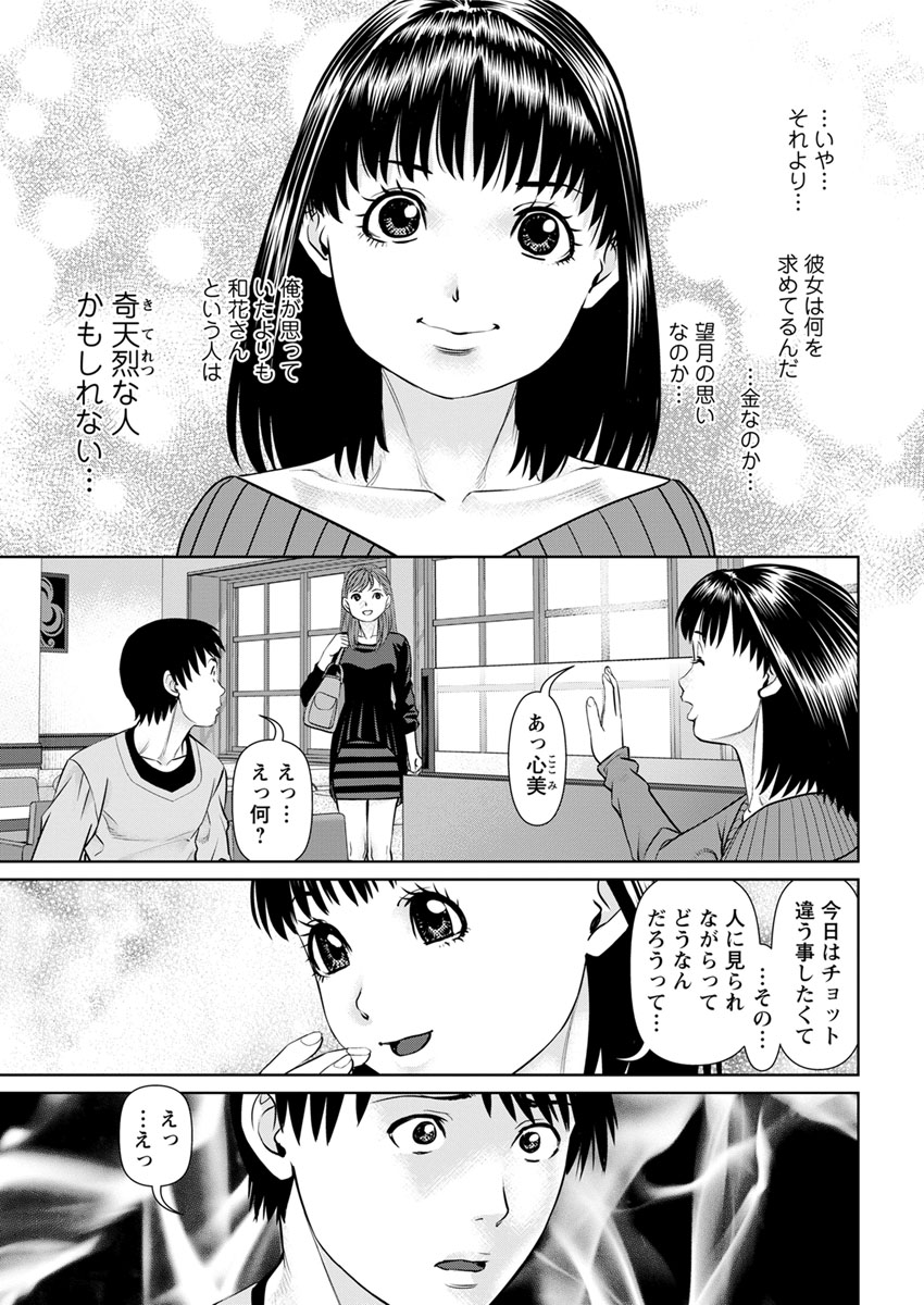 Action Pizazz DX 2017-10 - Page 197