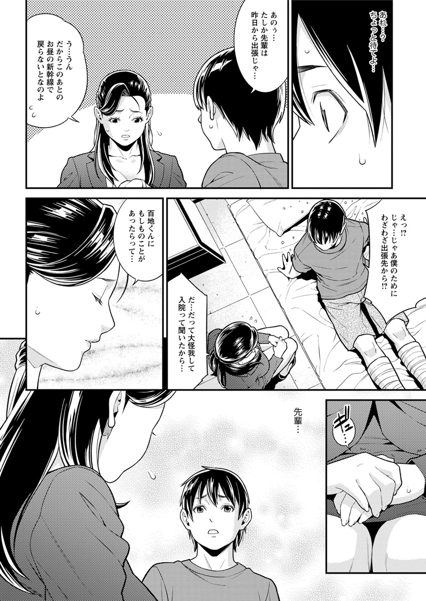 Action Pizazz DX 2017-10 - Page 26