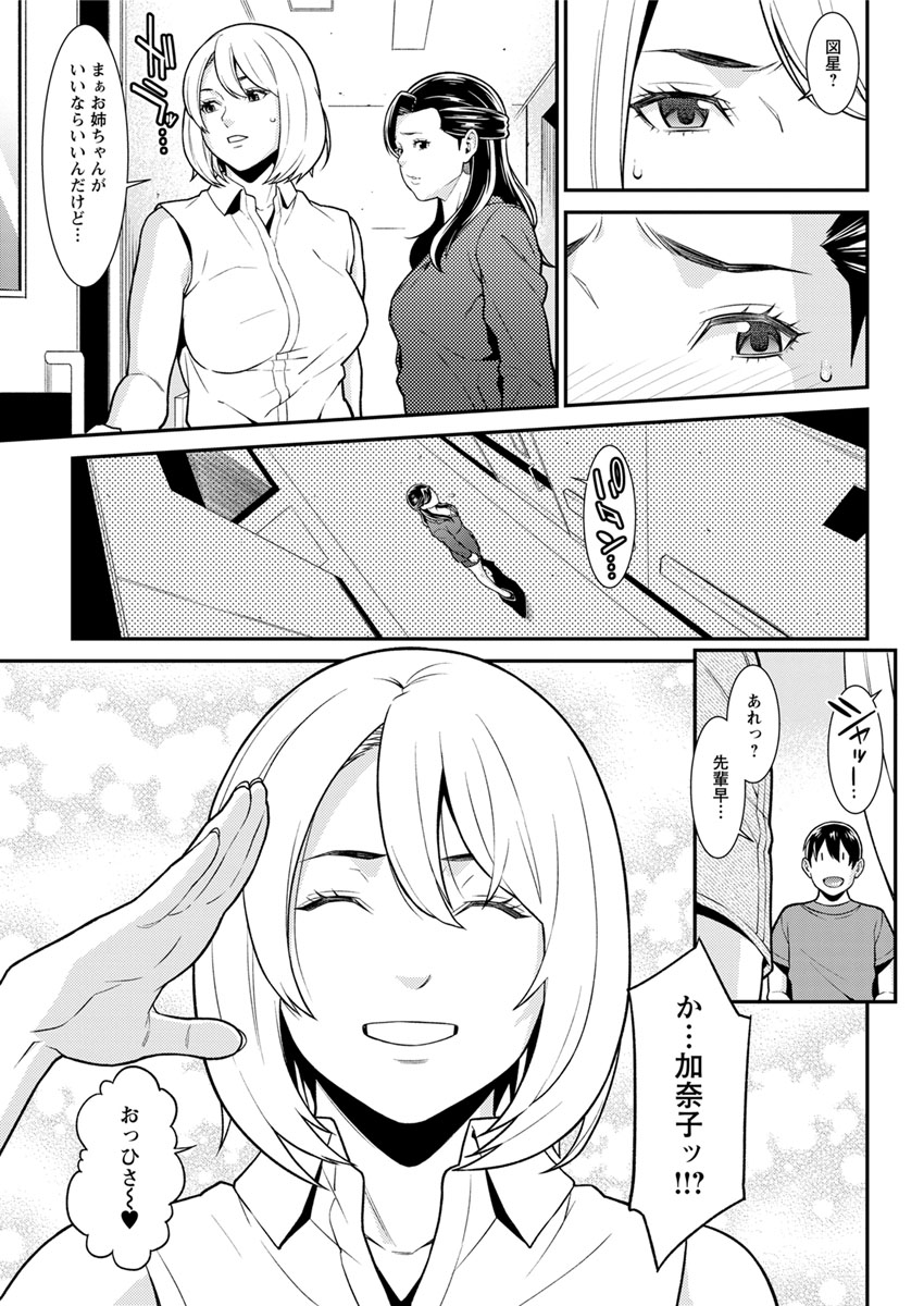 Action Pizazz DX 2017-10 - Page 29