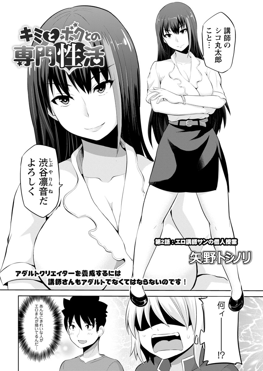 Action Pizazz DX 2017-10 - Page 46