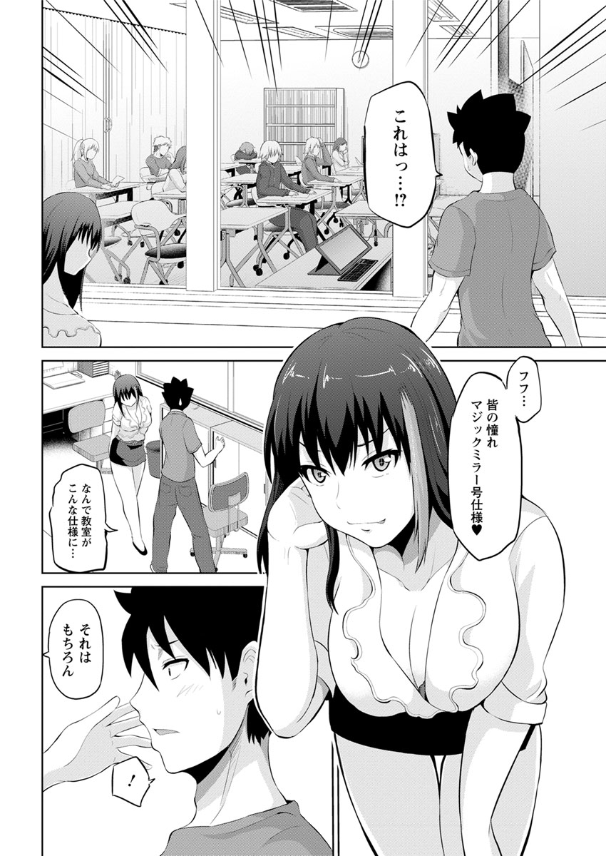 Action Pizazz DX 2017-10 - Page 50