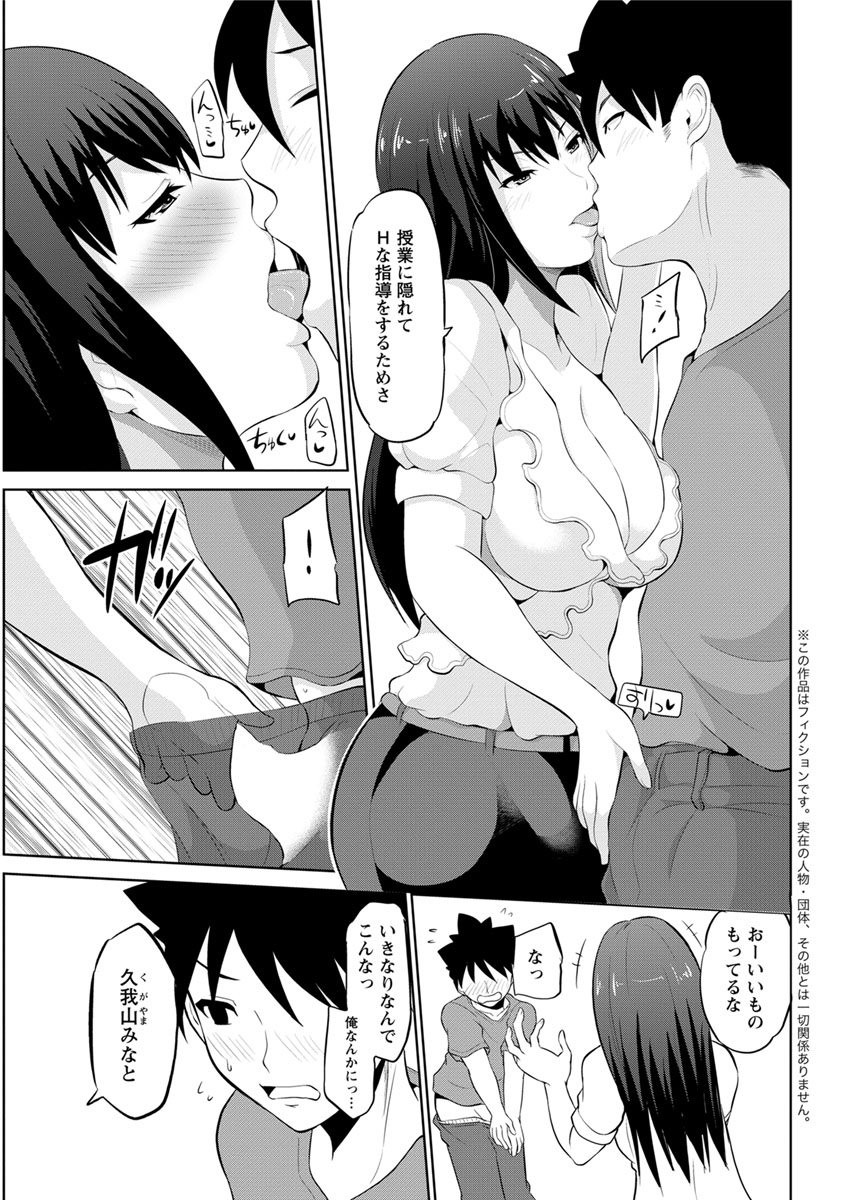 Action Pizazz DX 2017-10 - Page 51