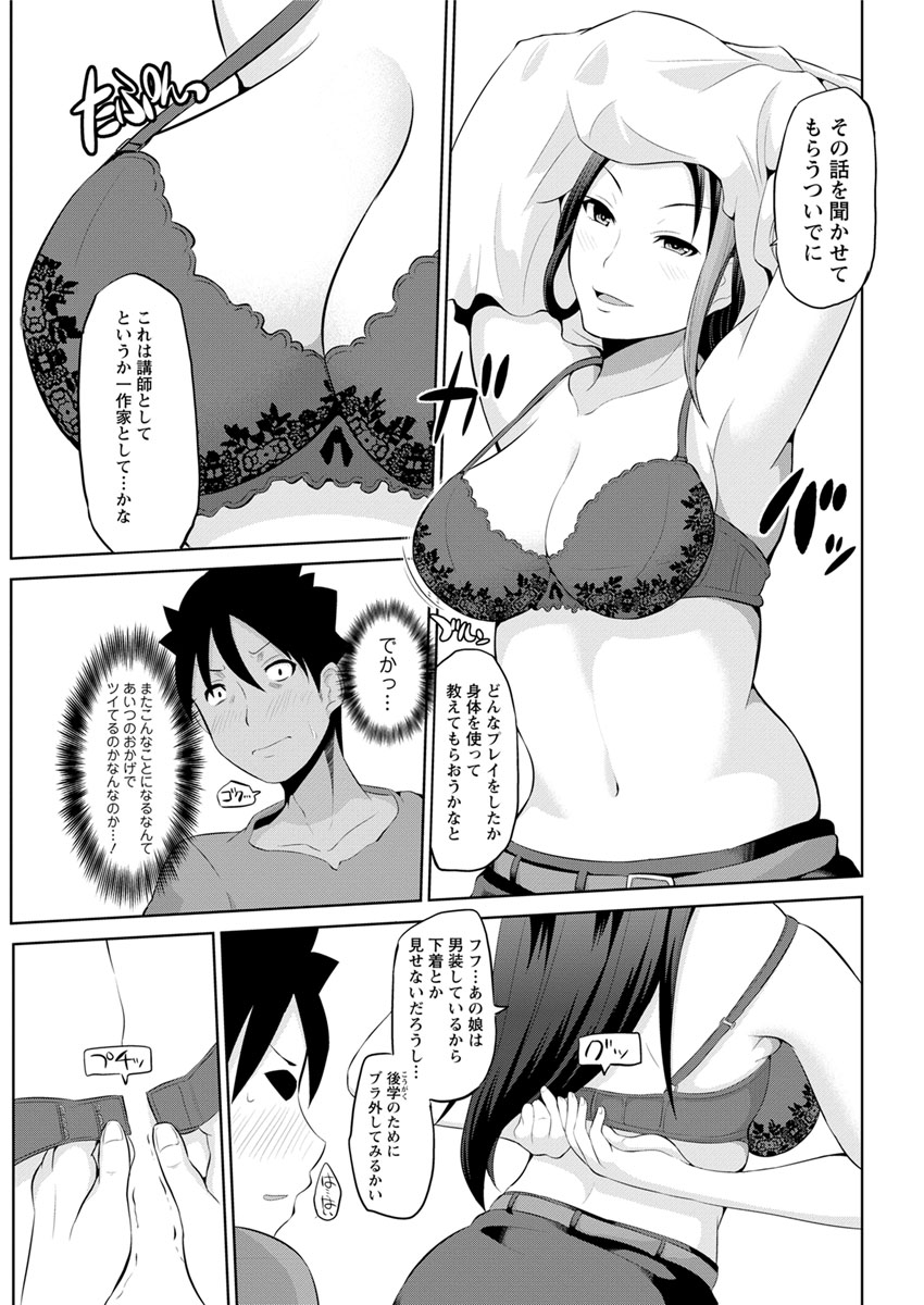 Action Pizazz DX 2017-10 - Page 53