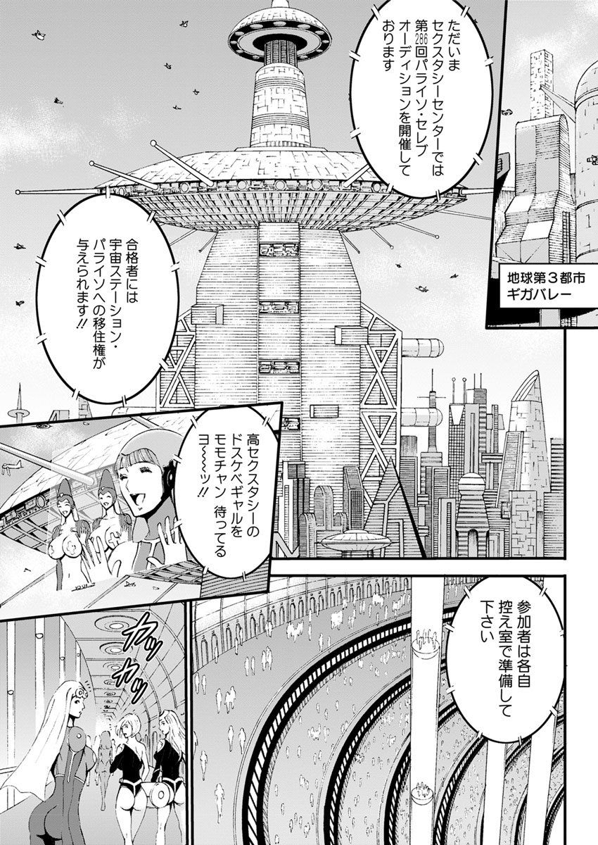 Action Pizazz DX 2017-10 - Page 81