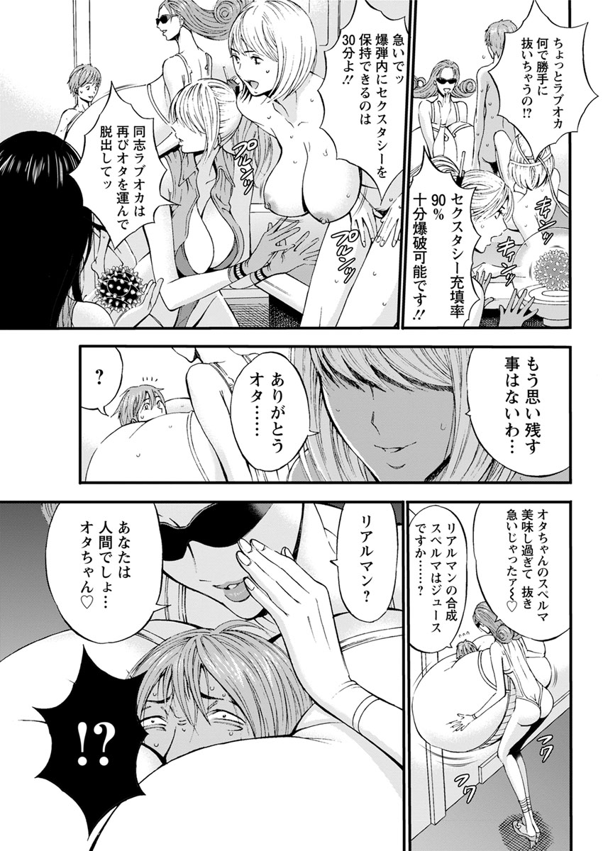 Action Pizazz DX 2017-10 - Page 87