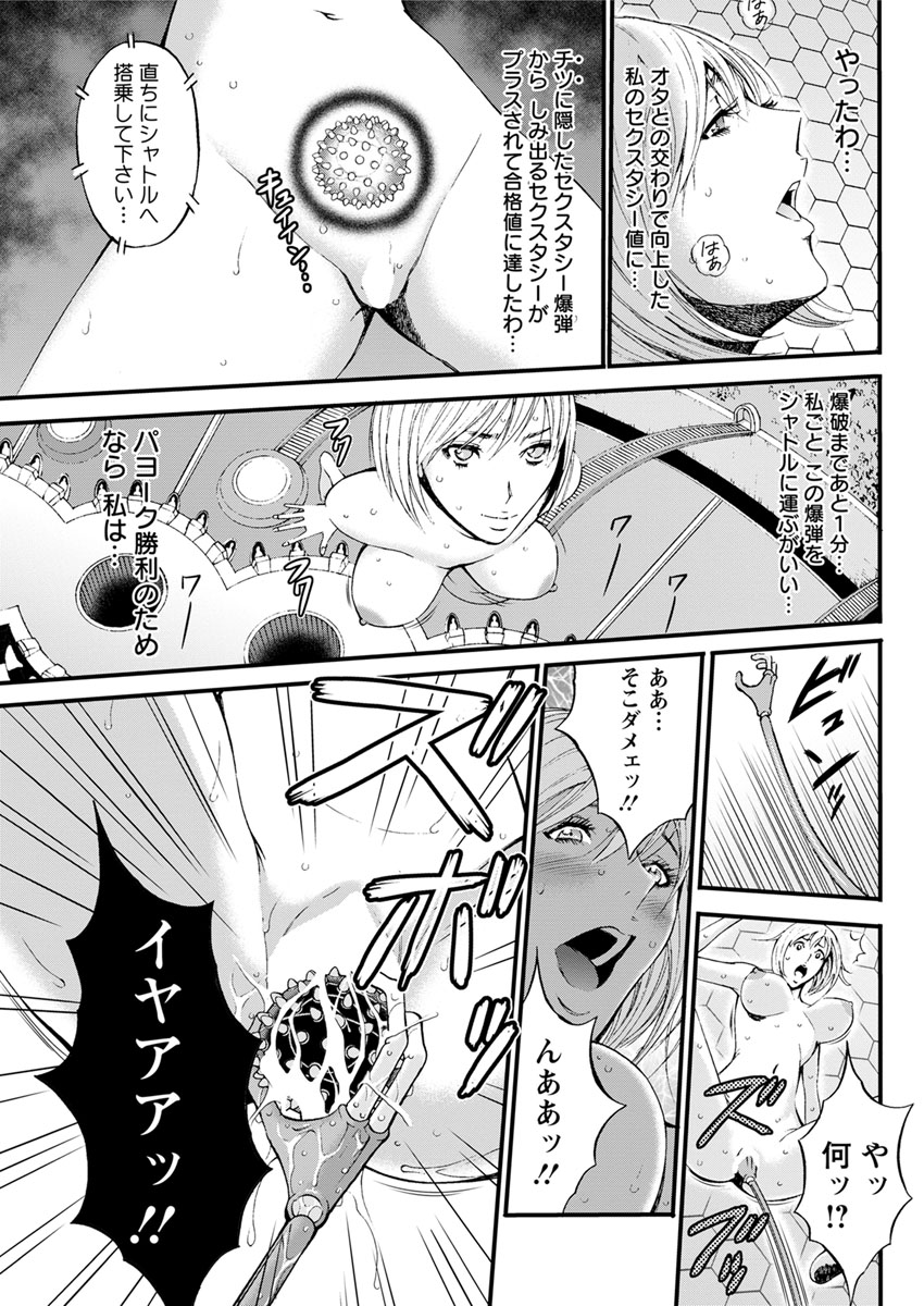 Action Pizazz DX 2017-10 - Page 99