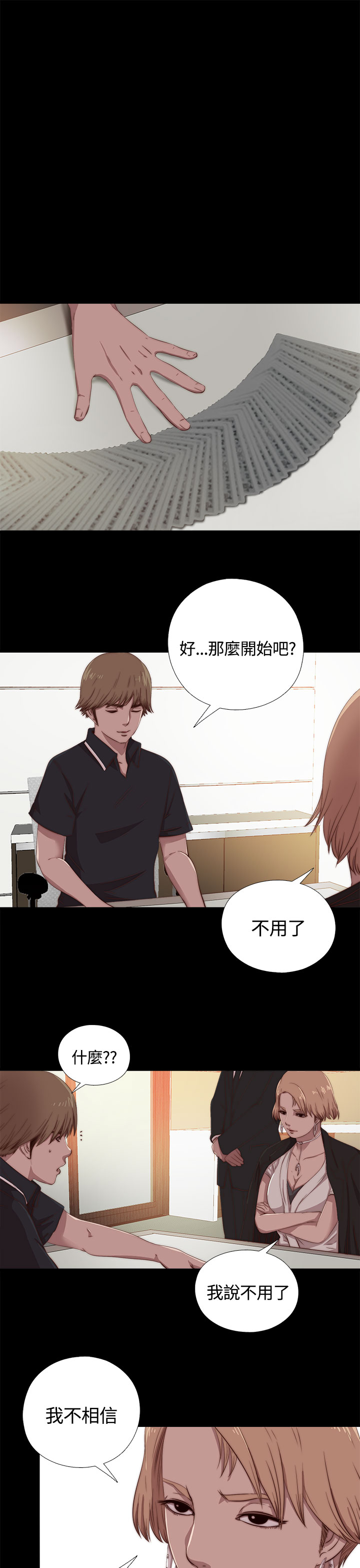 Marionette 傀儡玛莉 ch.1-6 - Page 115