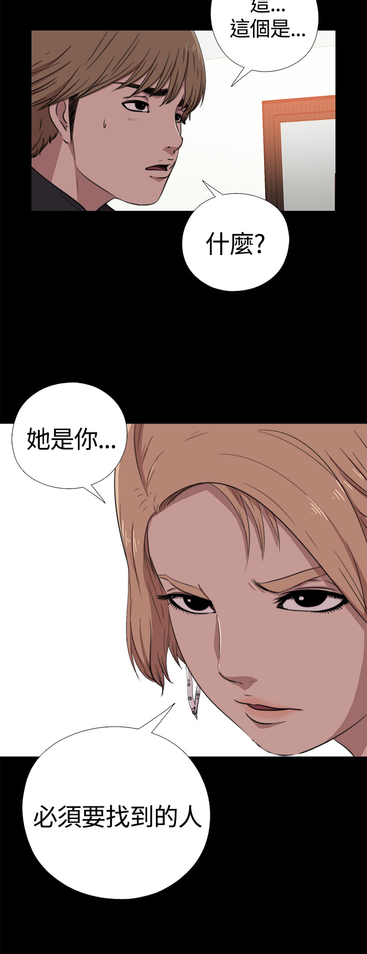 Marionette 傀儡玛莉 ch.1-6 - Page 118
