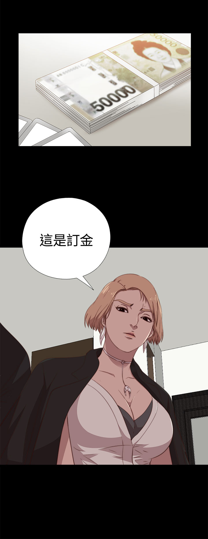 Marionette 傀儡玛莉 ch.1-6 - Page 122
