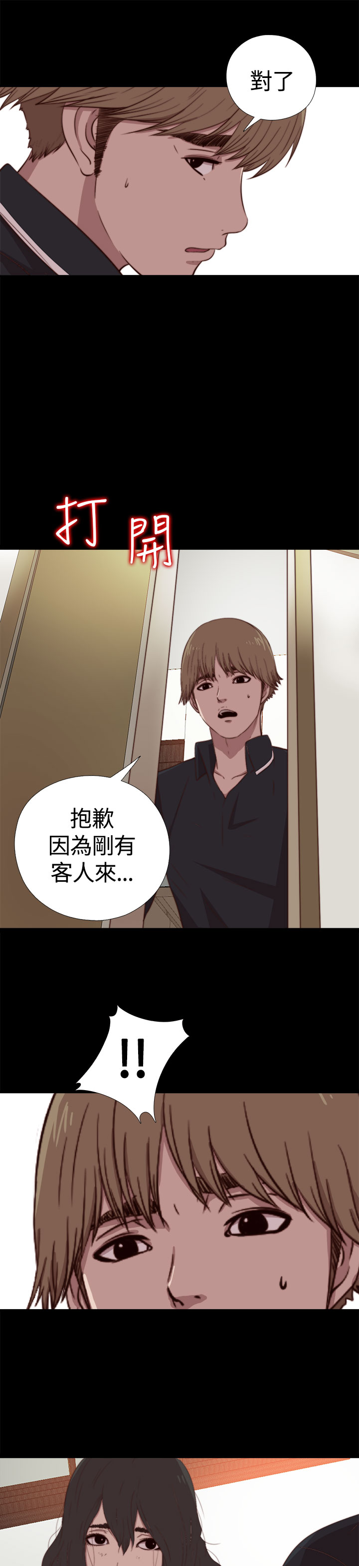 Marionette 傀儡玛莉 ch.1-6 - Page 129