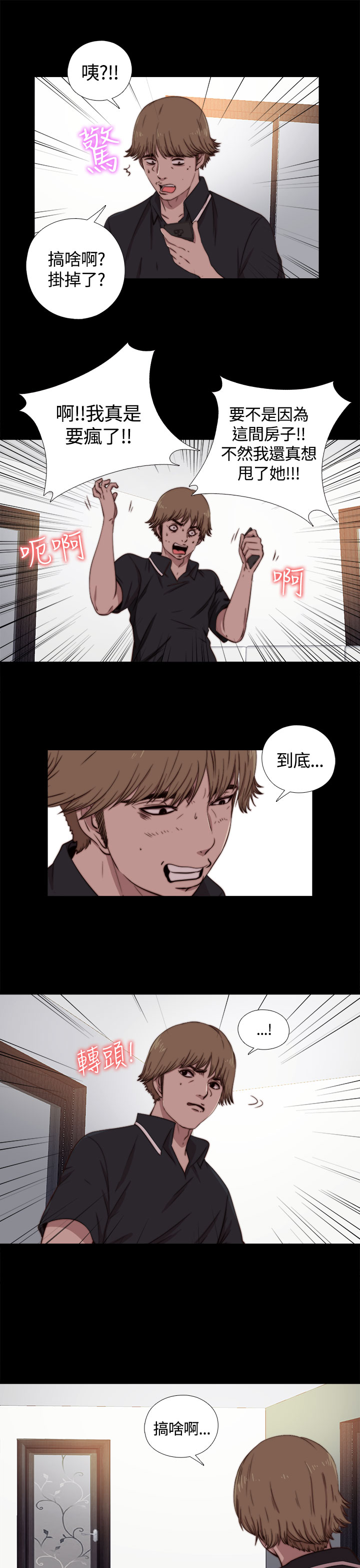 Marionette 傀儡玛莉 ch.1-6 - Page 148