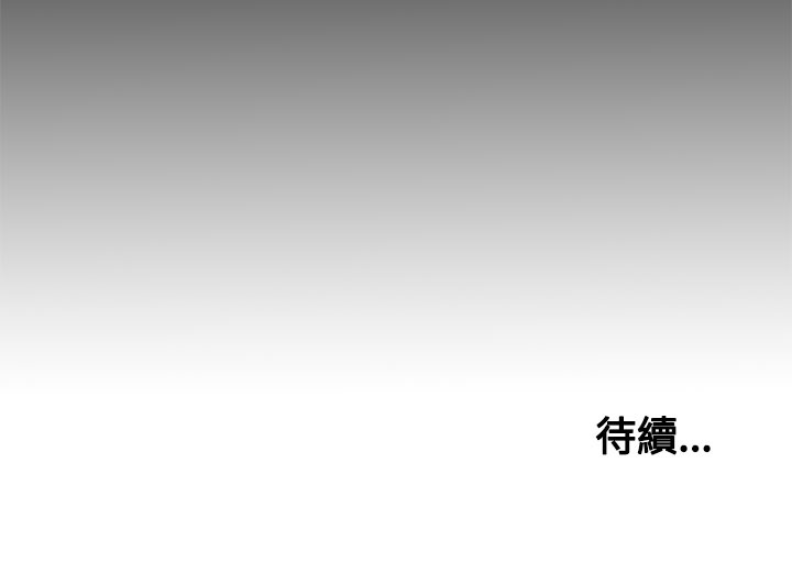 Marionette 傀儡玛莉 ch.1-6 - Page 171