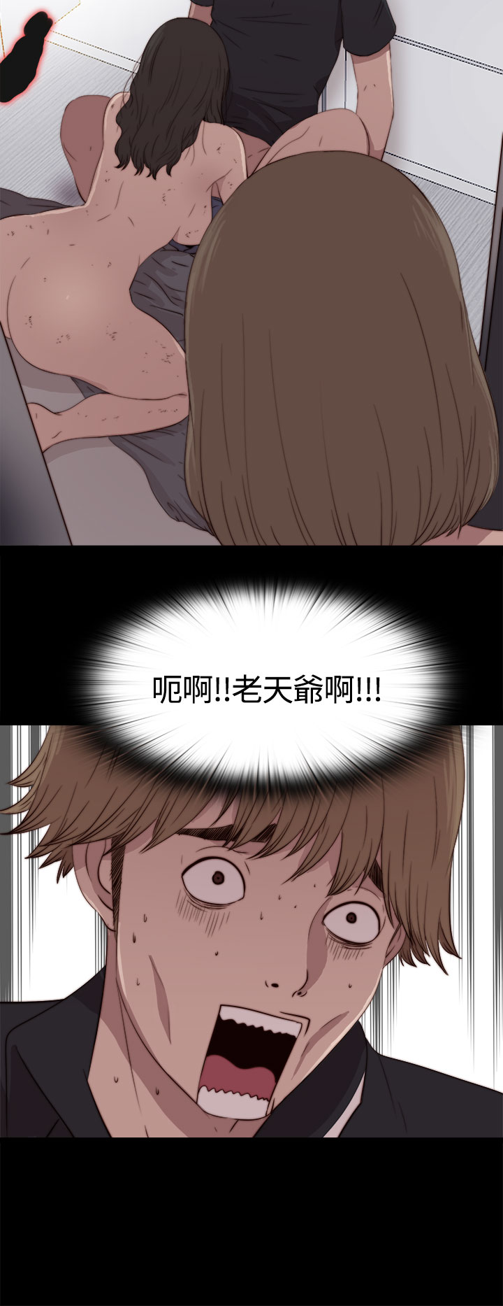 Marionette 傀儡玛莉 ch.1-6 - Page 67